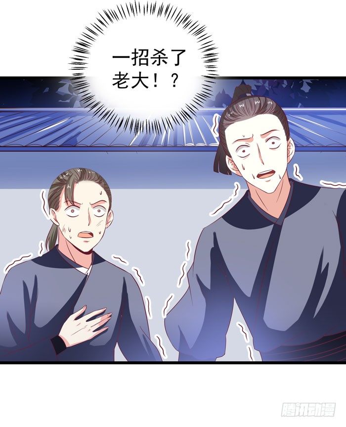 鬼医凤九韩漫全集-毁尸灭迹时无删减无遮挡章节图片 