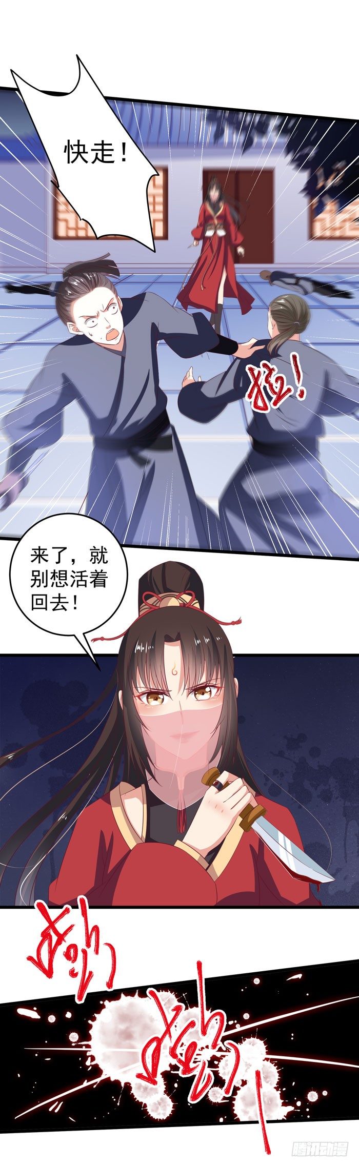 鬼医凤九韩漫全集-毁尸灭迹时无删减无遮挡章节图片 