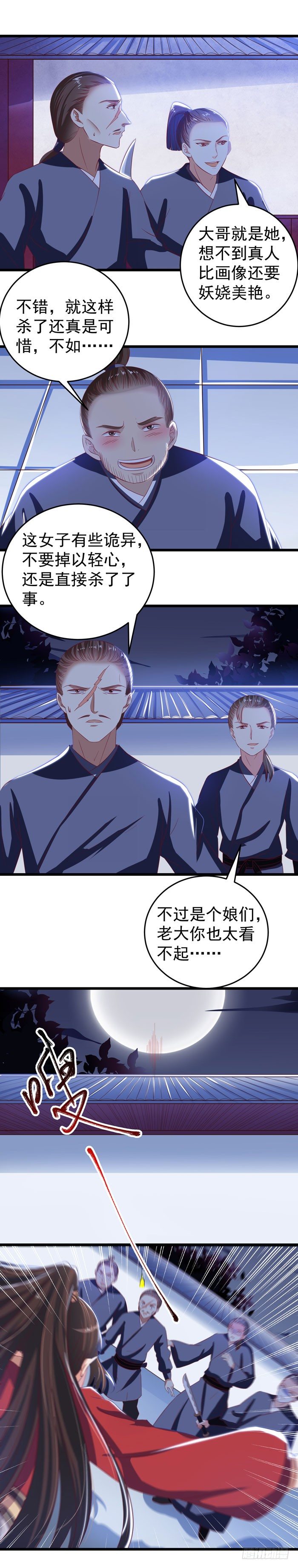 鬼医凤九韩漫全集-毁尸灭迹时无删减无遮挡章节图片 