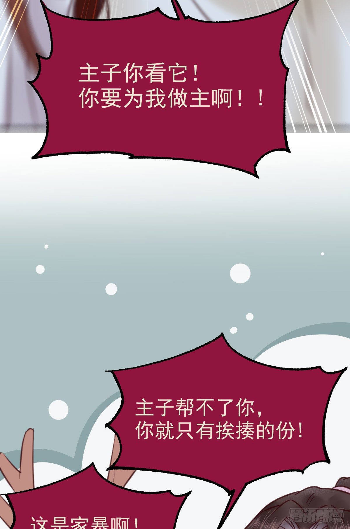 鬼医凤九韩漫全集-不断的告别，前行无删减无遮挡章节图片 