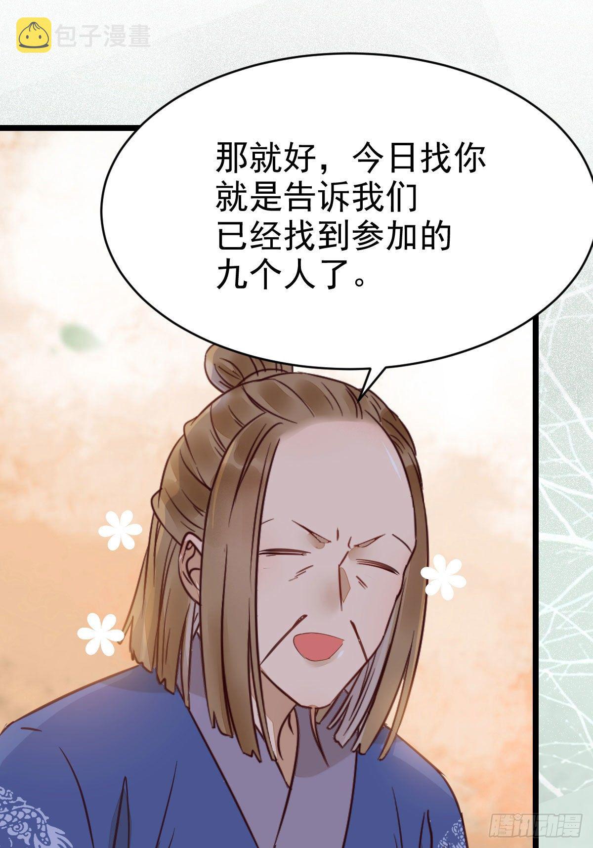 鬼医凤九韩漫全集-不断的告别，前行无删减无遮挡章节图片 
