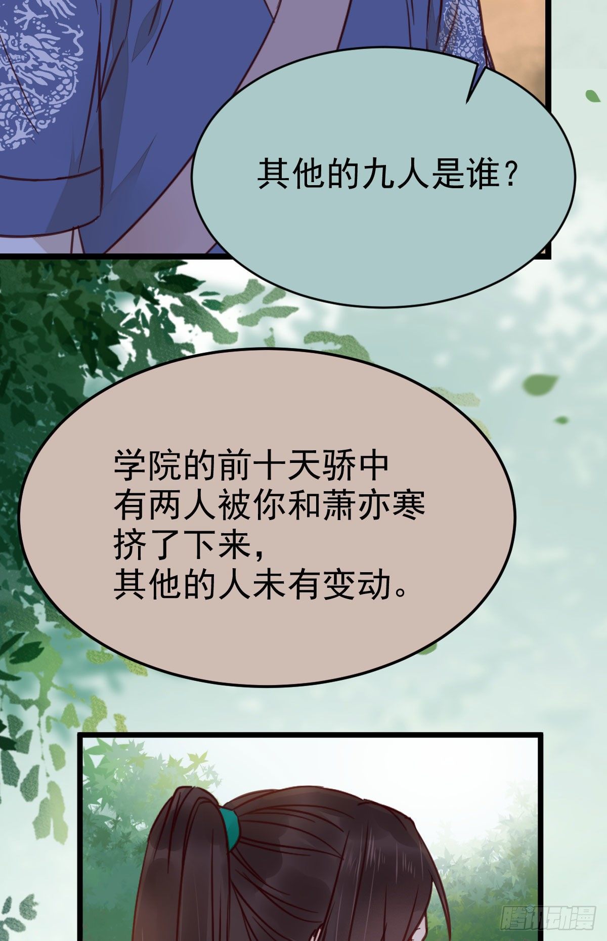 鬼医凤九韩漫全集-不断的告别，前行无删减无遮挡章节图片 