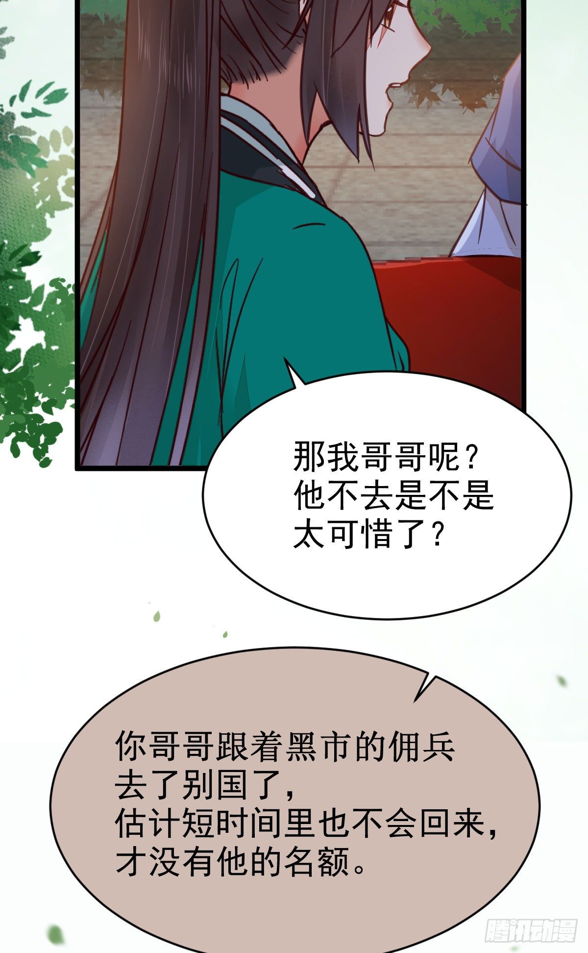 鬼医凤九韩漫全集-不断的告别，前行无删减无遮挡章节图片 
