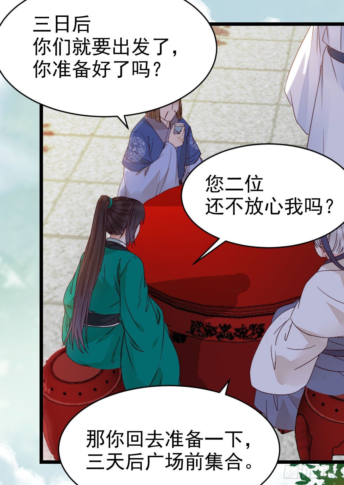 鬼医凤九韩漫全集-不断的告别，前行无删减无遮挡章节图片 