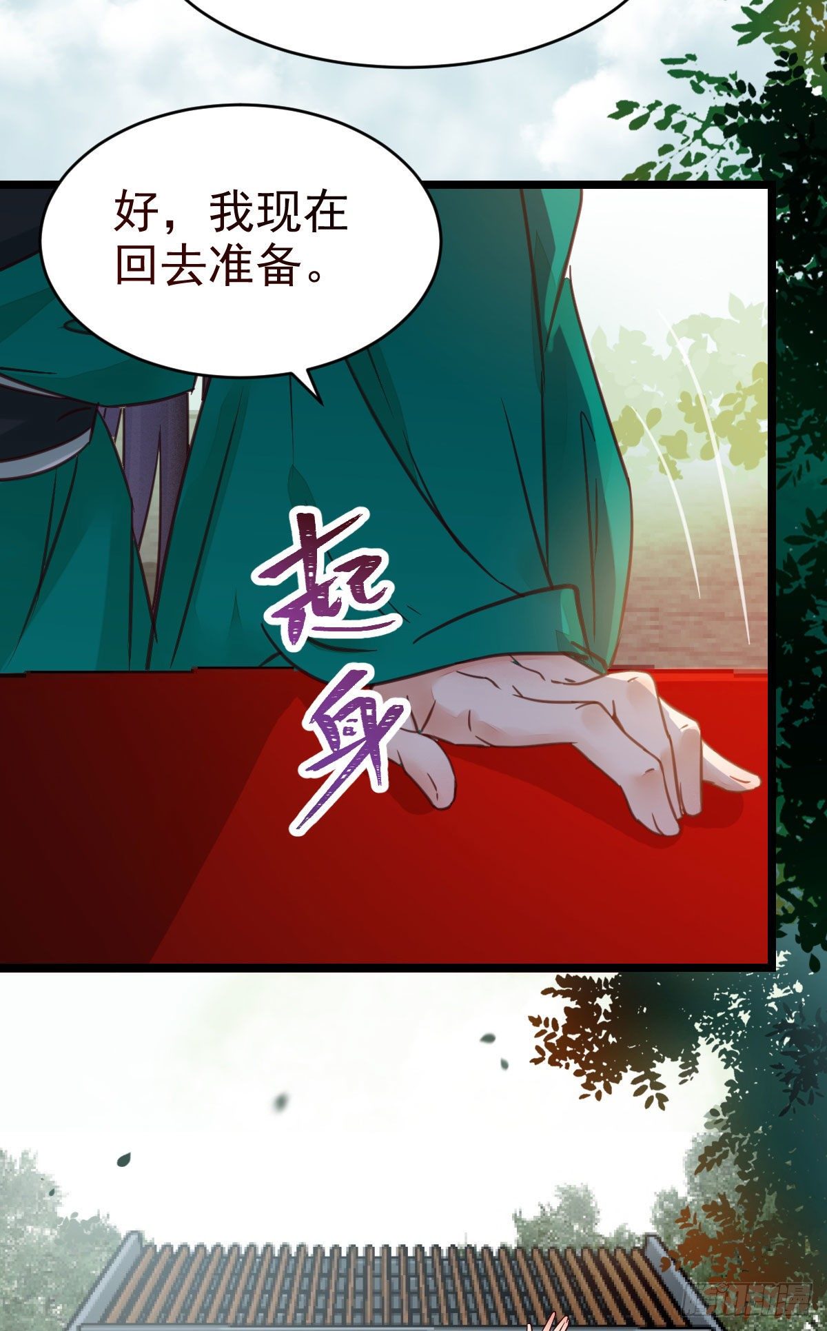 鬼医凤九韩漫全集-不断的告别，前行无删减无遮挡章节图片 