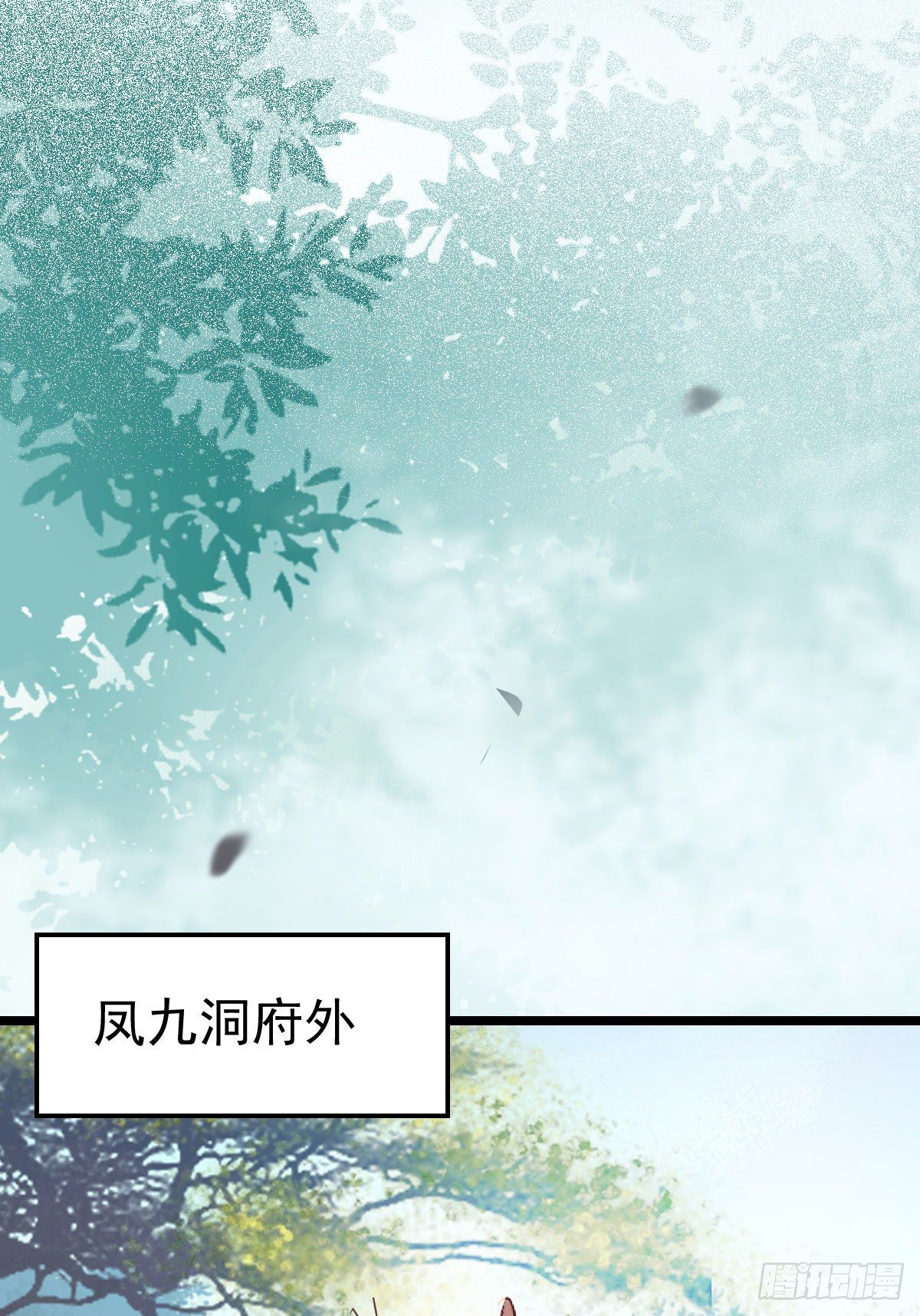 鬼医凤九韩漫全集-不断的告别，前行无删减无遮挡章节图片 