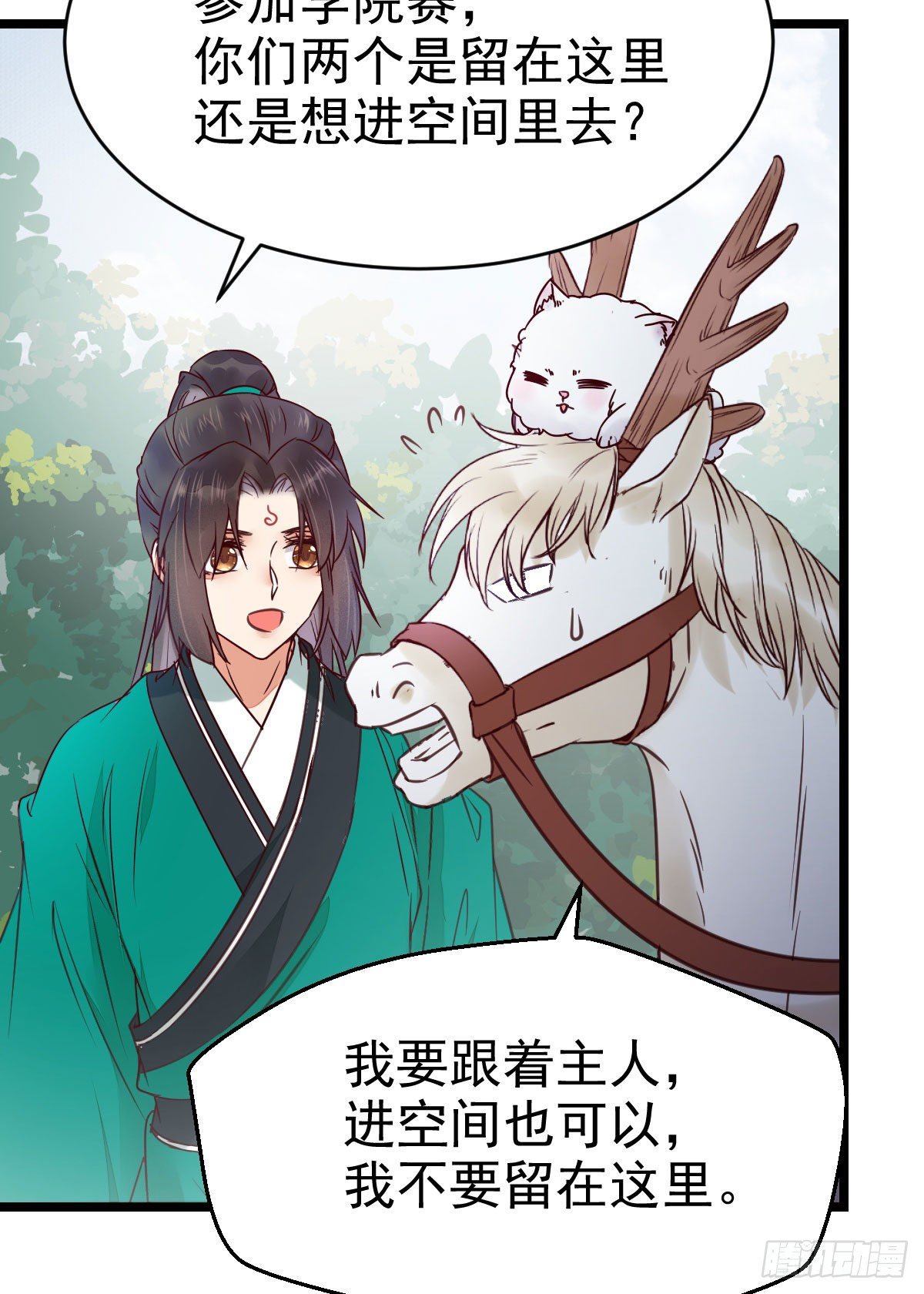 鬼医凤九韩漫全集-不断的告别，前行无删减无遮挡章节图片 