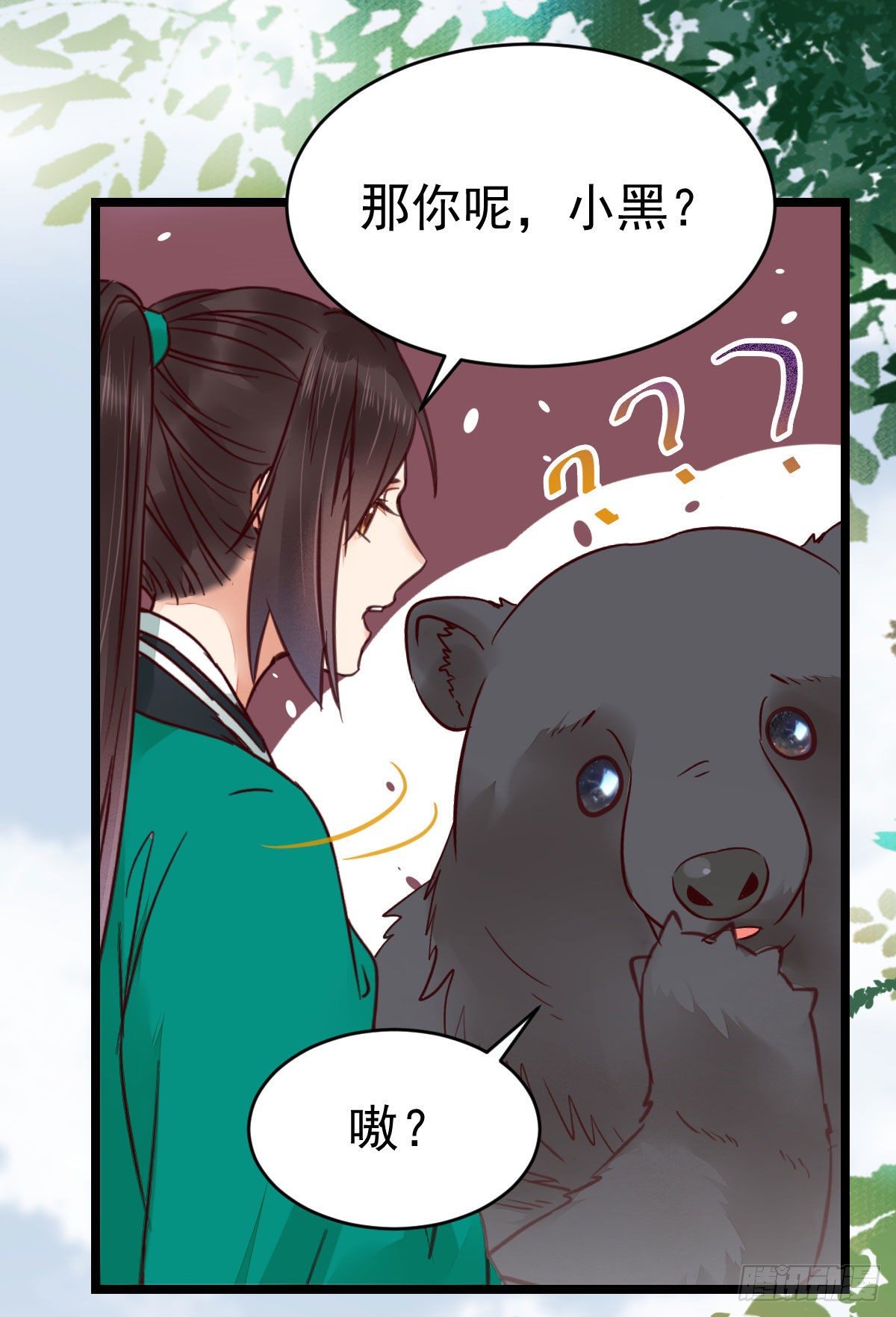鬼医凤九韩漫全集-不断的告别，前行无删减无遮挡章节图片 