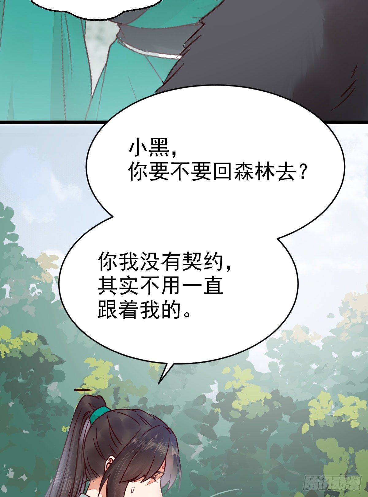 鬼医凤九韩漫全集-不断的告别，前行无删减无遮挡章节图片 