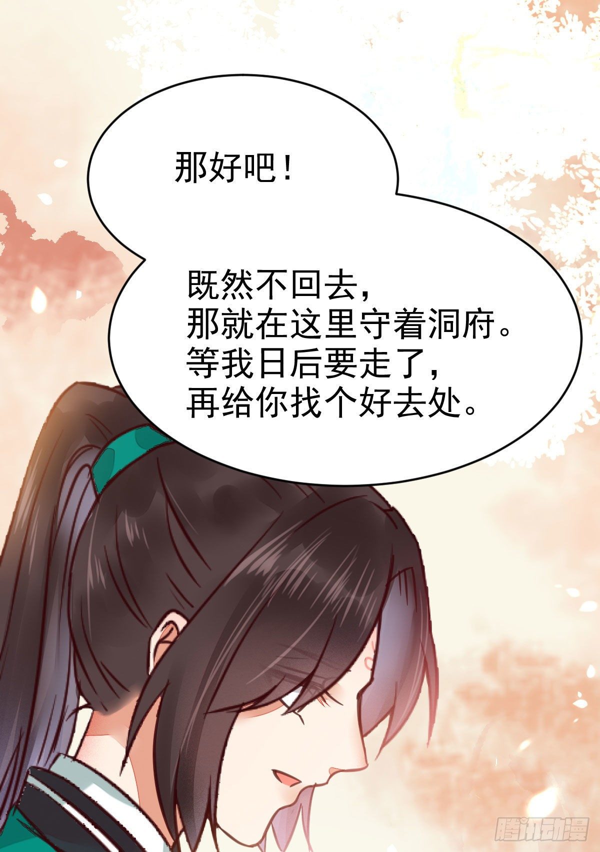 鬼医凤九韩漫全集-不断的告别，前行无删减无遮挡章节图片 