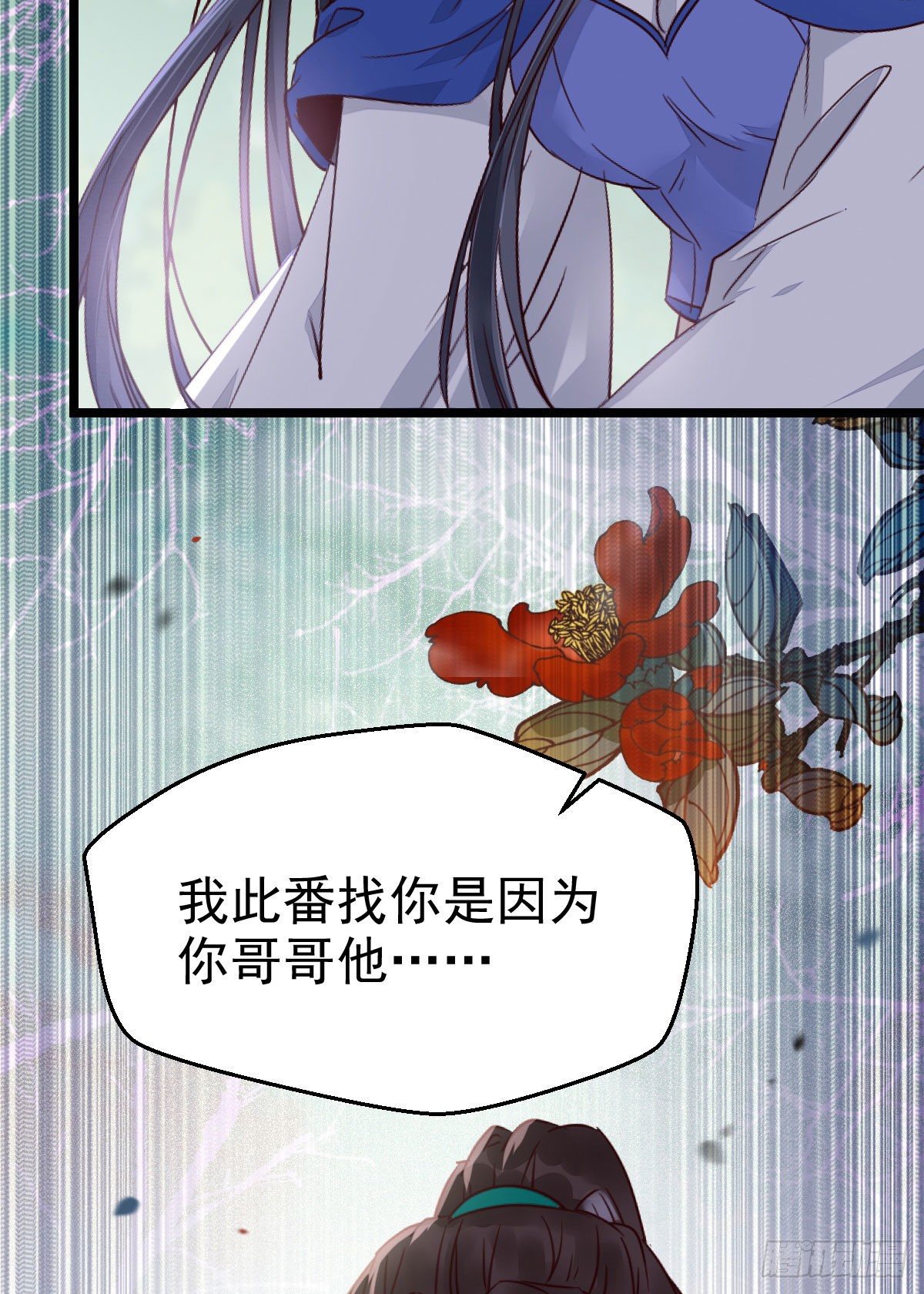 鬼医凤九韩漫全集-不断的告别，前行无删减无遮挡章节图片 