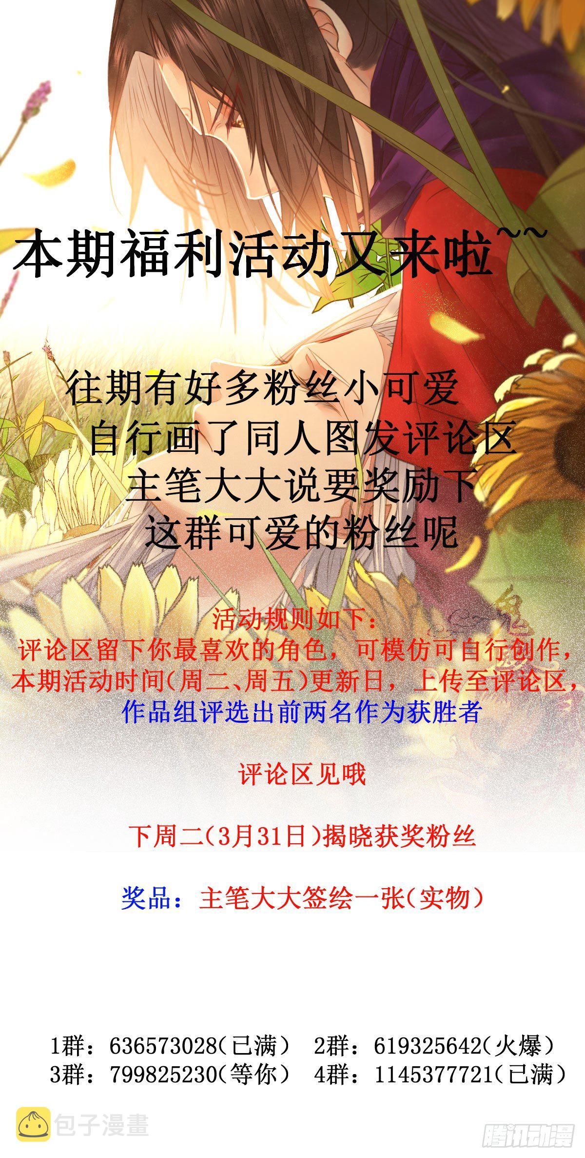 鬼医凤九韩漫全集-不断的告别，前行无删减无遮挡章节图片 