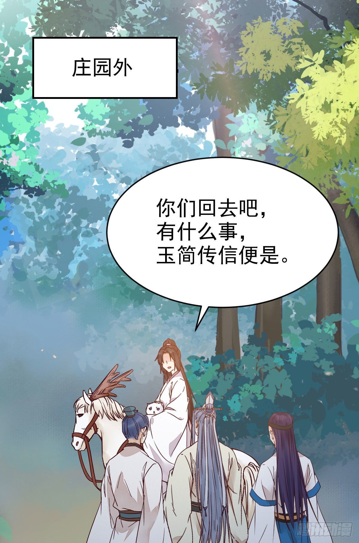 鬼医凤九韩漫全集-不断的告别，前行无删减无遮挡章节图片 
