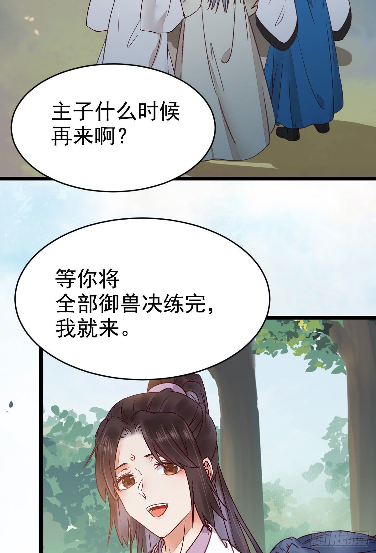 鬼医凤九韩漫全集-不断的告别，前行无删减无遮挡章节图片 