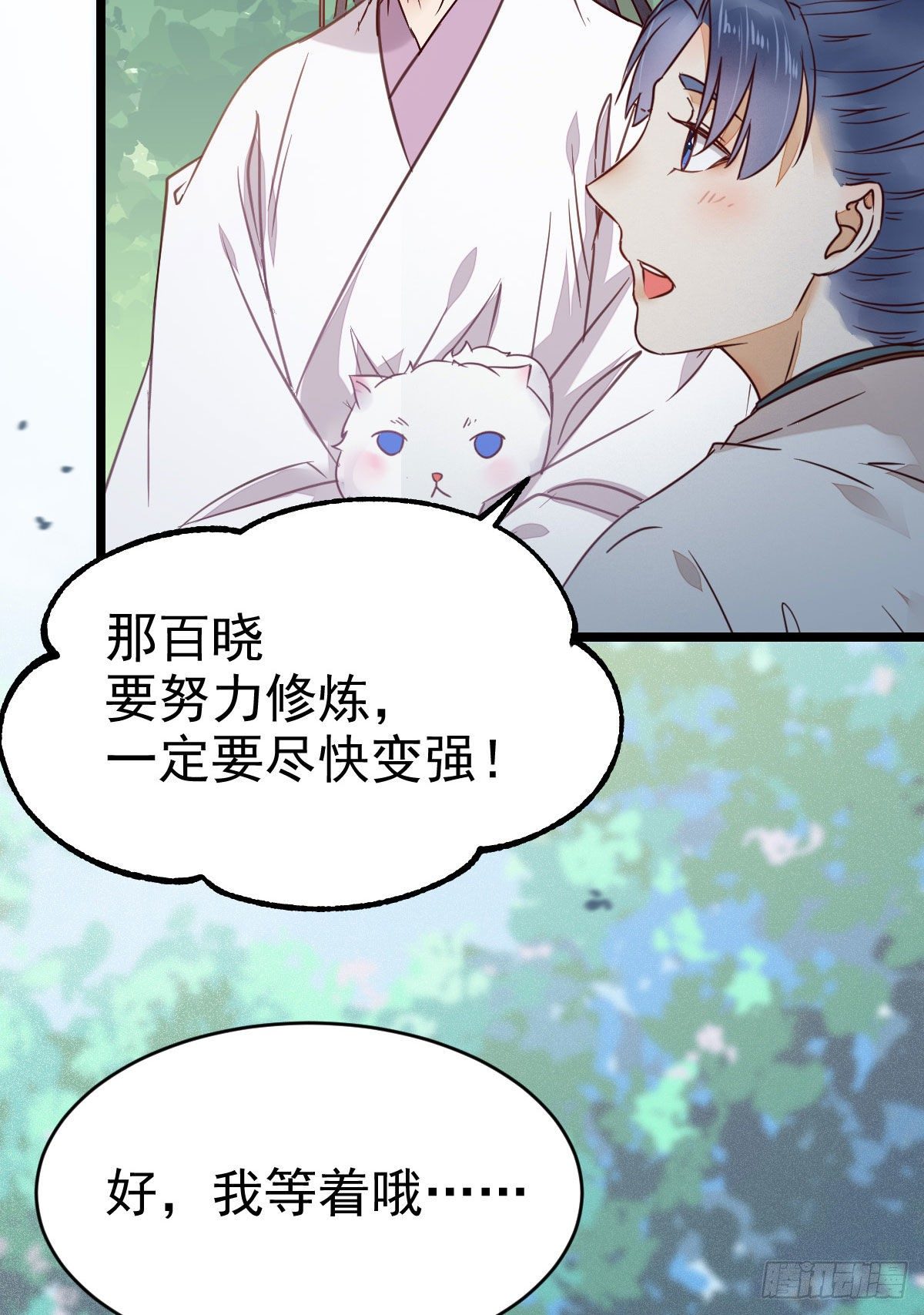 鬼医凤九韩漫全集-不断的告别，前行无删减无遮挡章节图片 