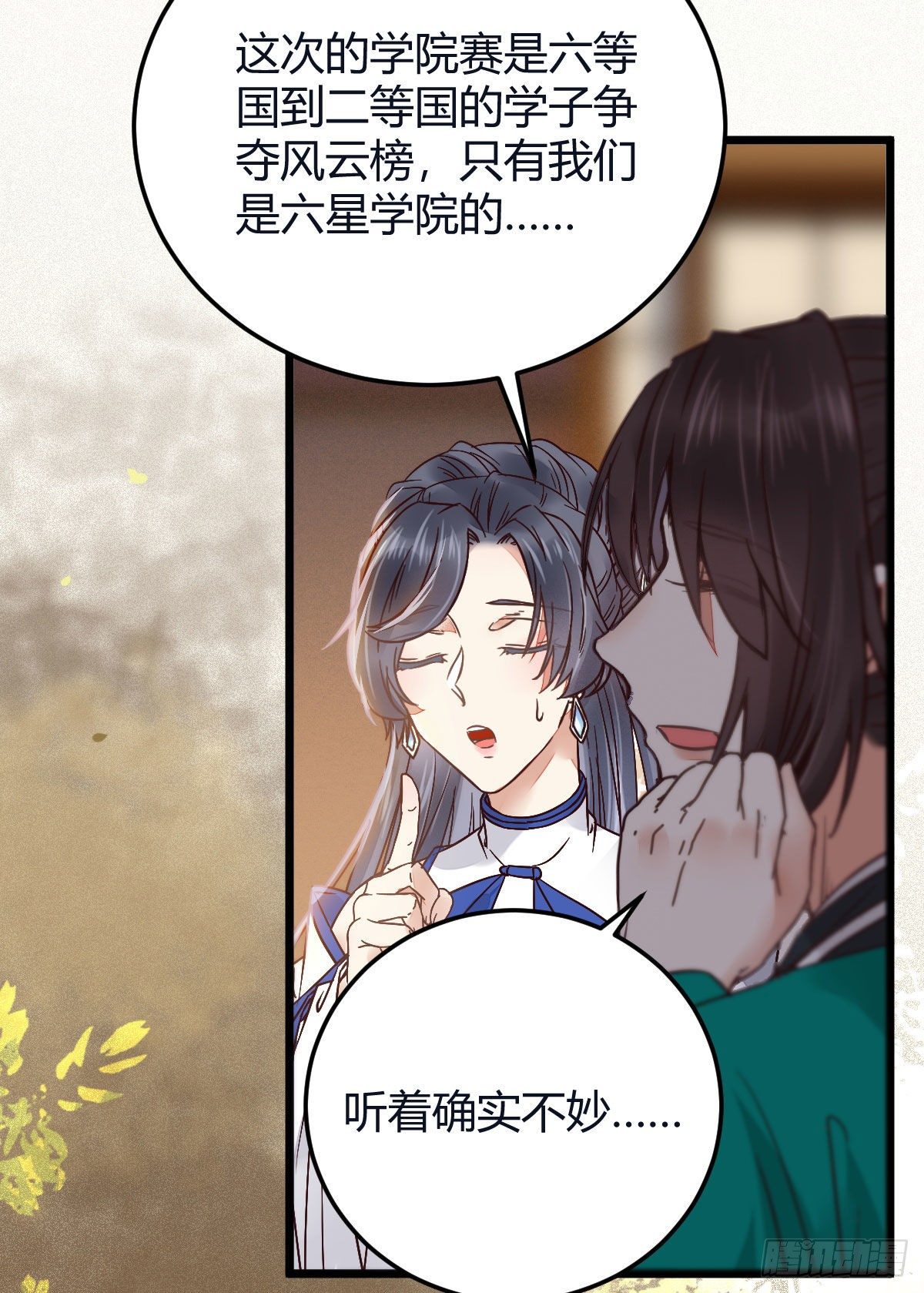 鬼医凤九韩漫全集-就是看着你看着你目不转睛无删减无遮挡章节图片 