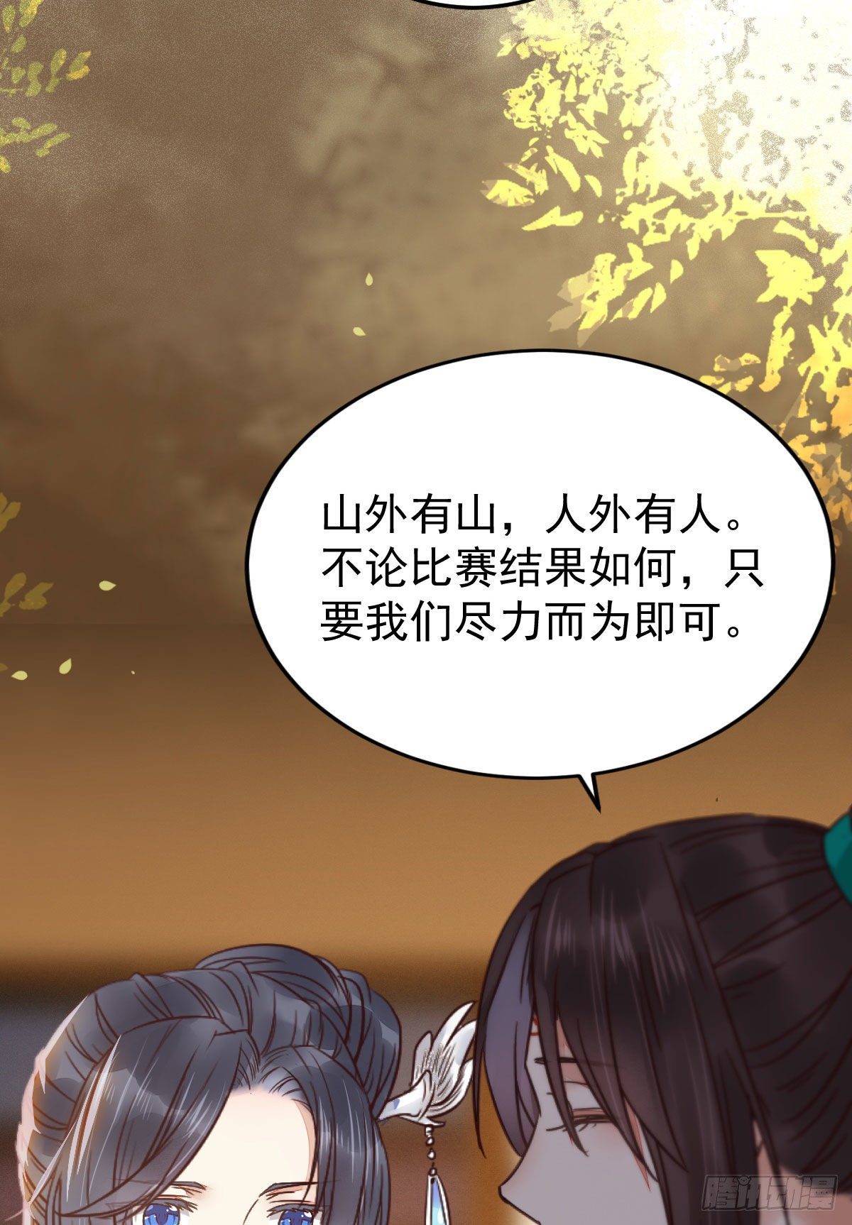 鬼医凤九韩漫全集-就是看着你看着你目不转睛无删减无遮挡章节图片 