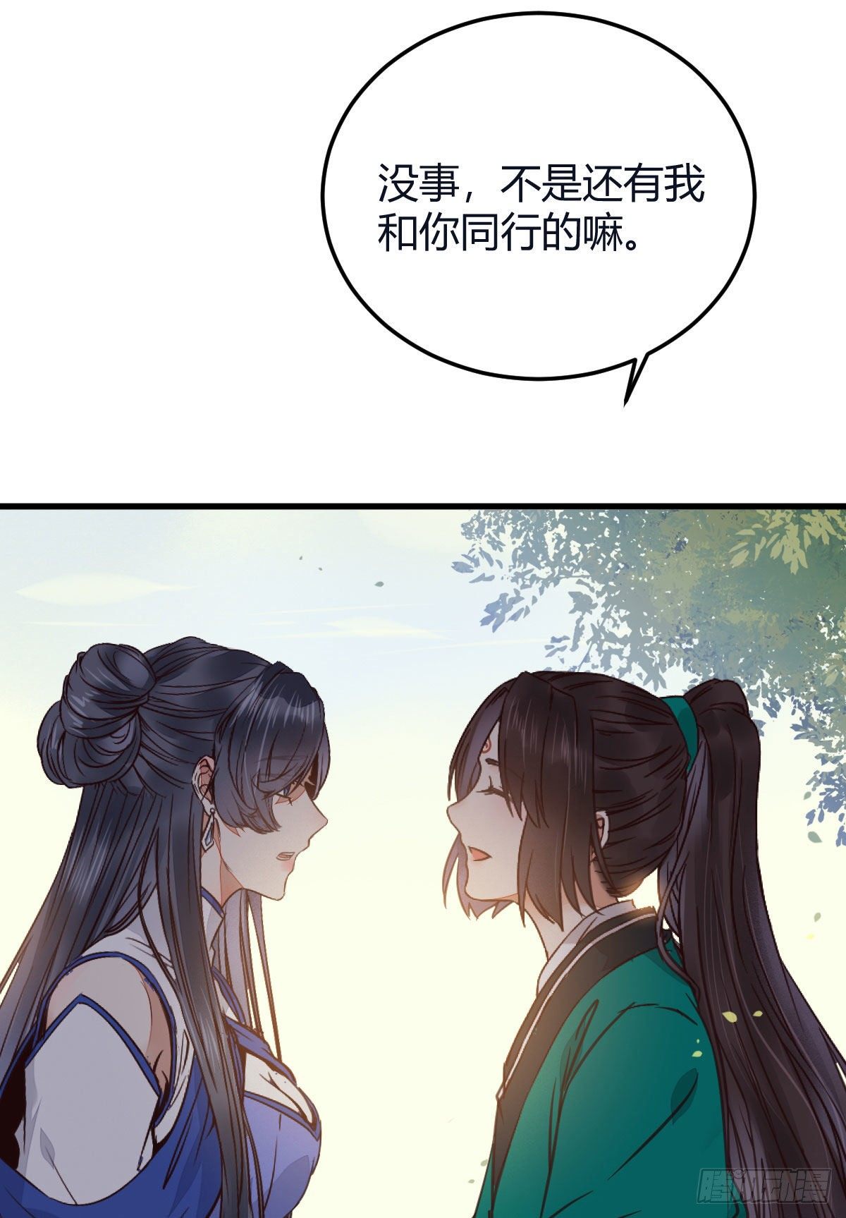 鬼医凤九韩漫全集-就是看着你看着你目不转睛无删减无遮挡章节图片 