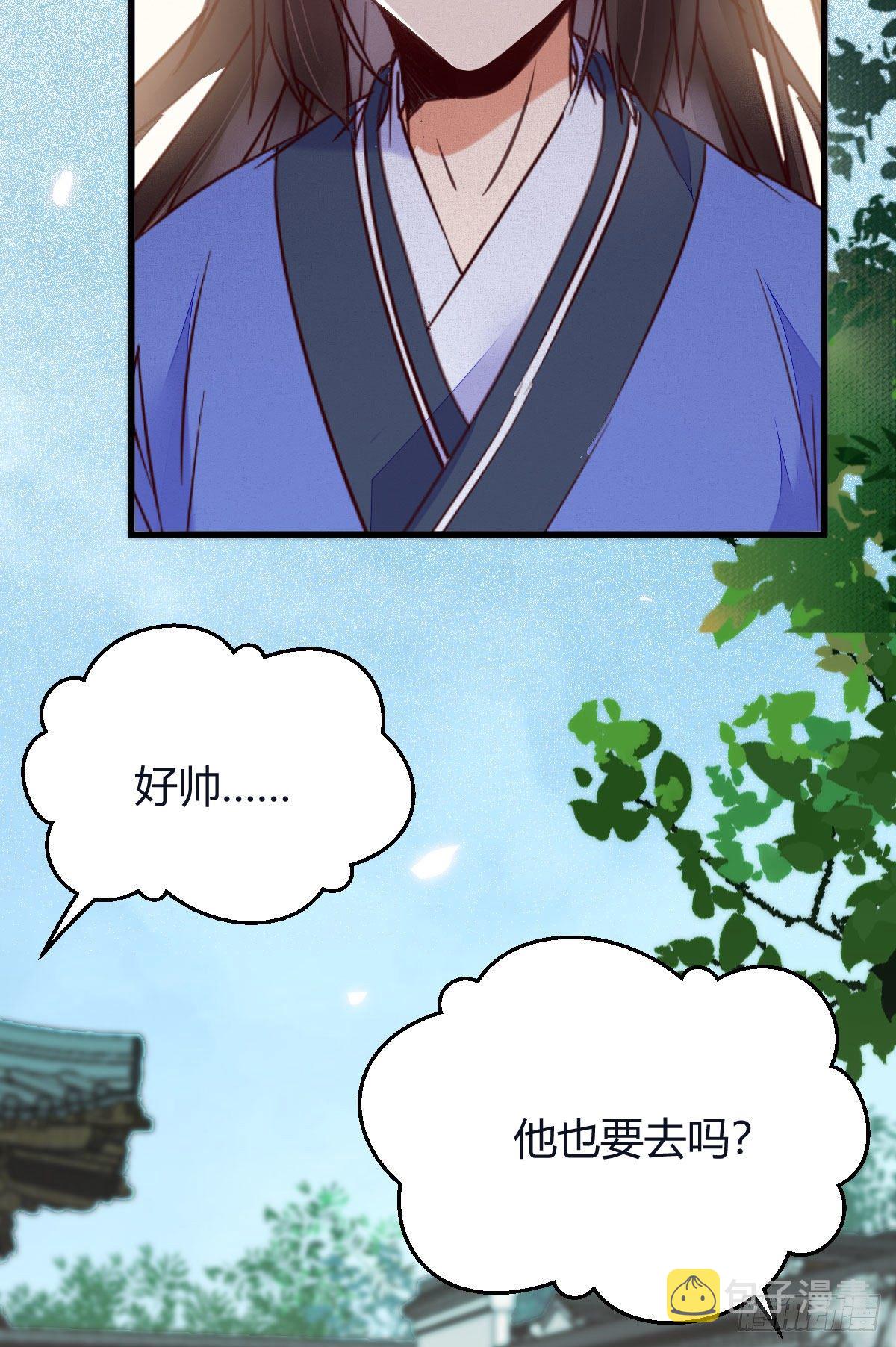 鬼医凤九韩漫全集-就是看着你看着你目不转睛无删减无遮挡章节图片 