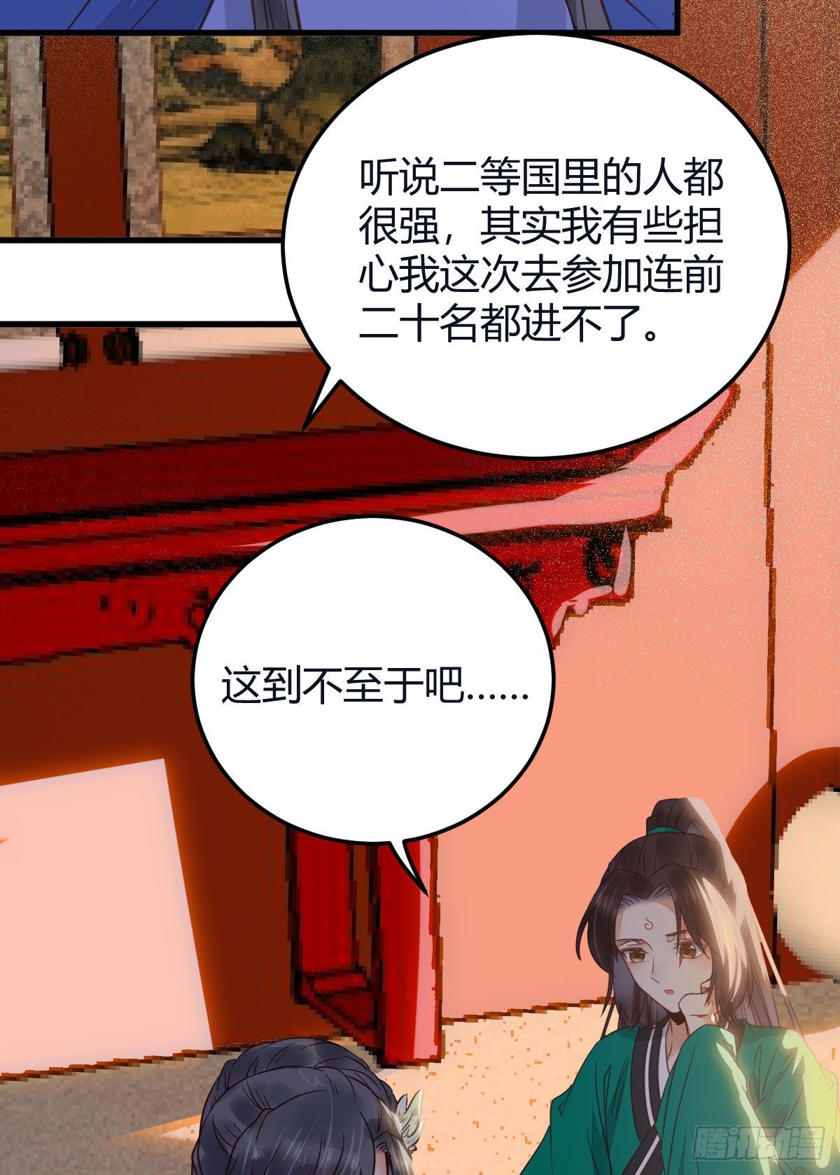 鬼医凤九韩漫全集-就是看着你看着你目不转睛无删减无遮挡章节图片 