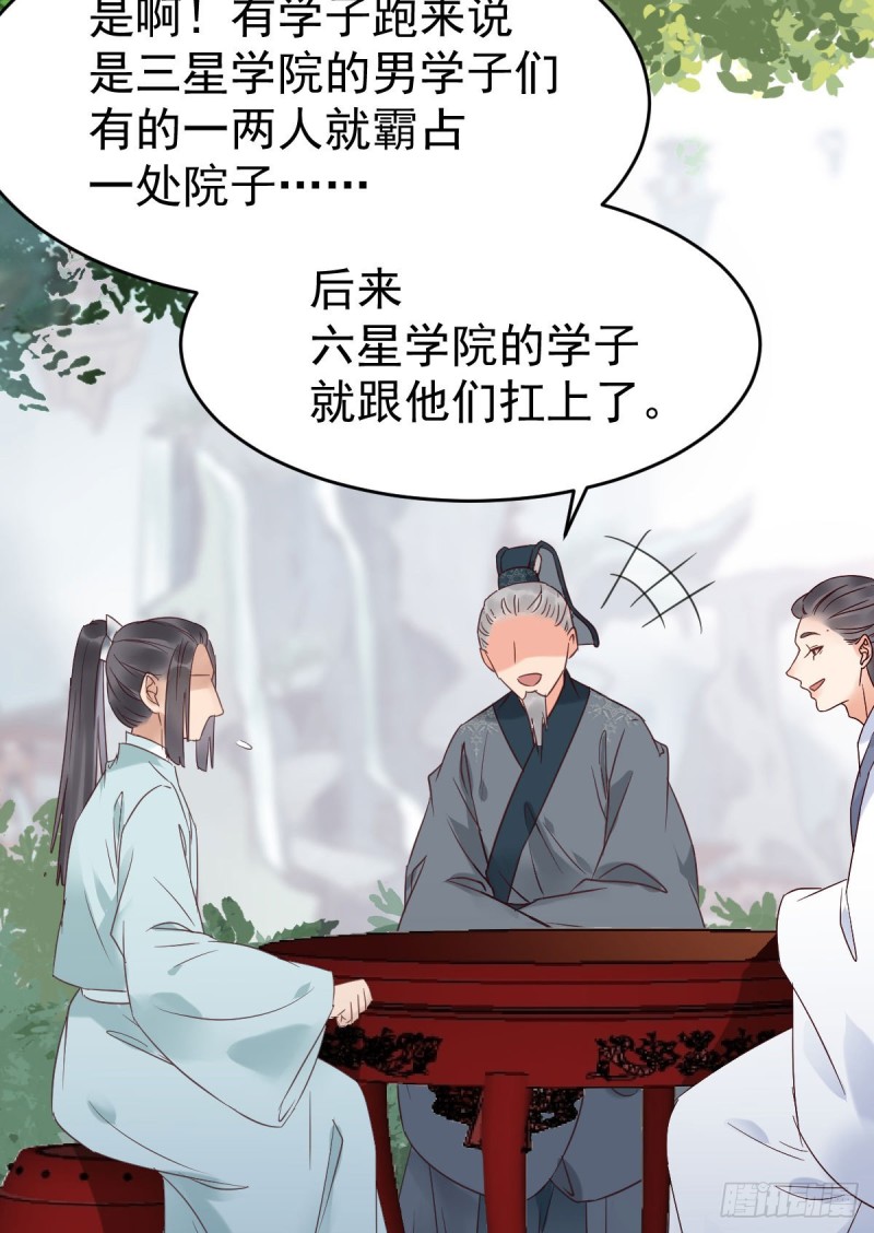 鬼医凤九韩漫全集-聚灵阵-获奖公告无删减无遮挡章节图片 