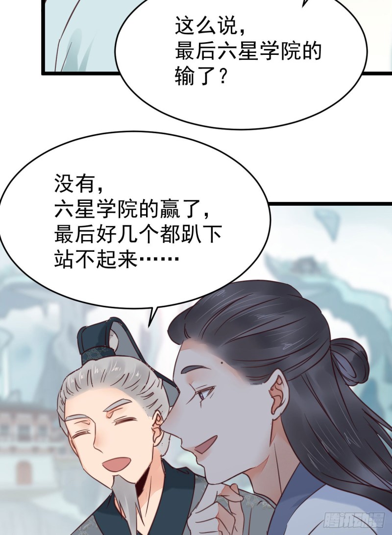 鬼医凤九韩漫全集-聚灵阵-获奖公告无删减无遮挡章节图片 