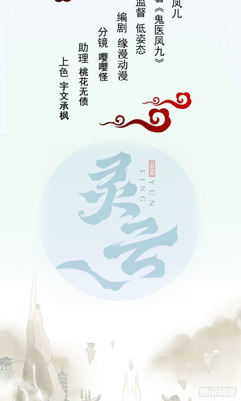 鬼医凤九韩漫全集-聚灵阵-获奖公告无删减无遮挡章节图片 