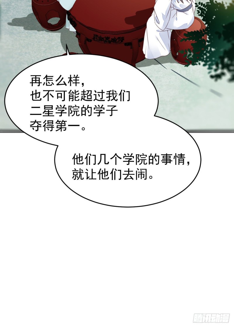 鬼医凤九韩漫全集-聚灵阵-获奖公告无删减无遮挡章节图片 