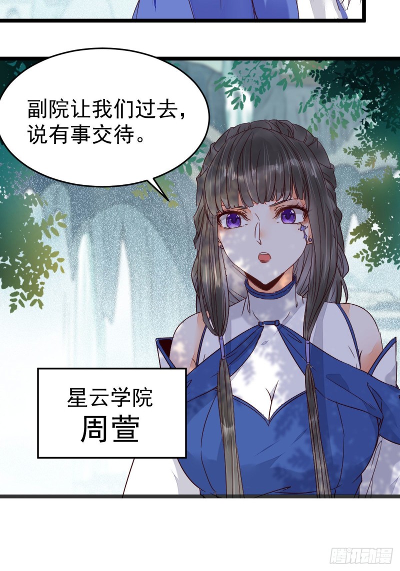 鬼医凤九韩漫全集-聚灵阵-获奖公告无删减无遮挡章节图片 