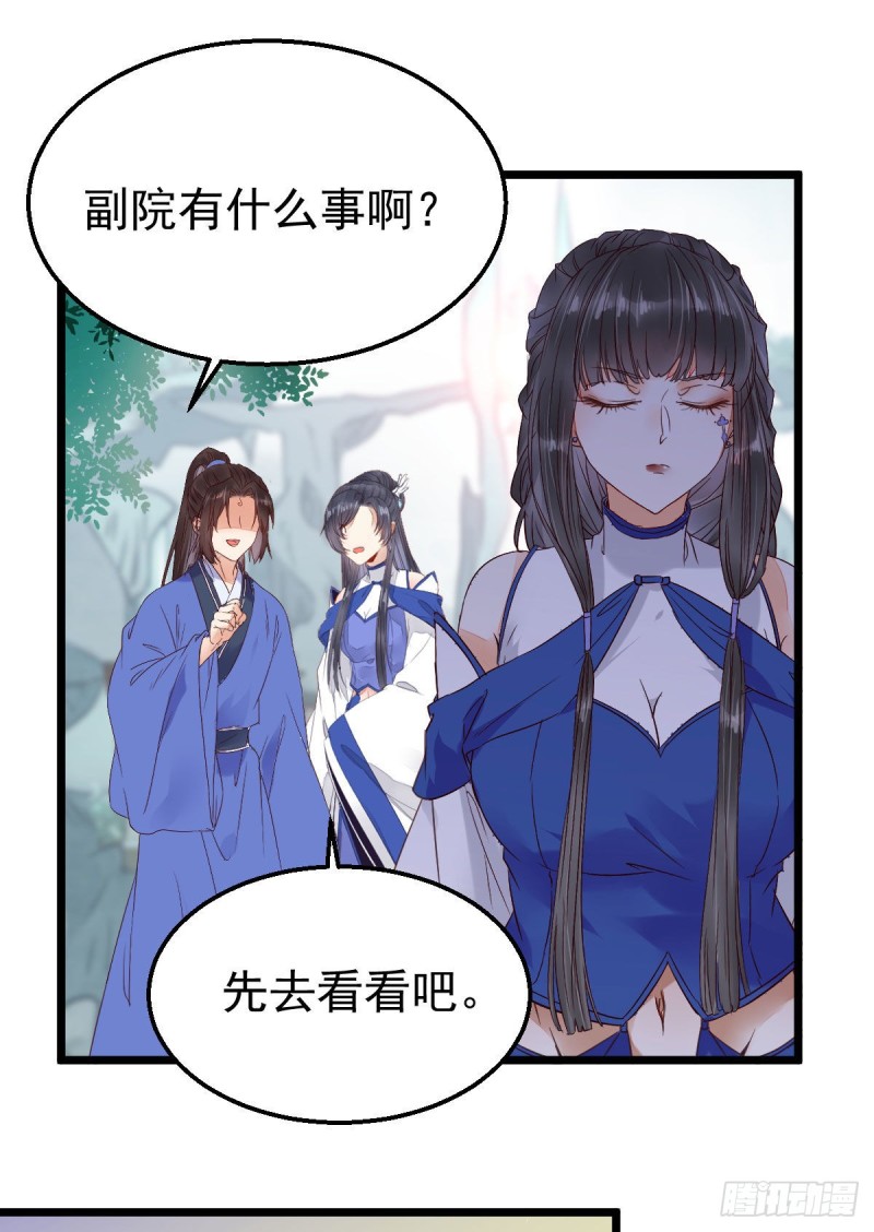 鬼医凤九韩漫全集-聚灵阵-获奖公告无删减无遮挡章节图片 