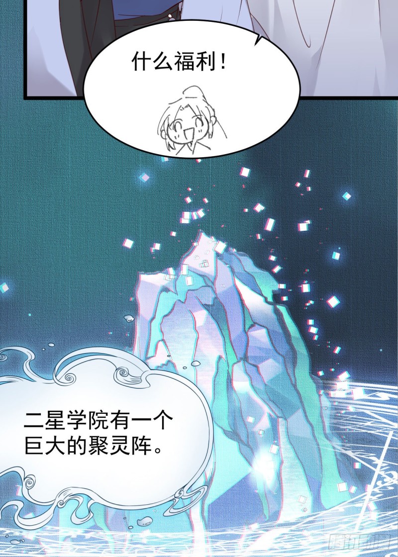 鬼医凤九韩漫全集-聚灵阵-获奖公告无删减无遮挡章节图片 