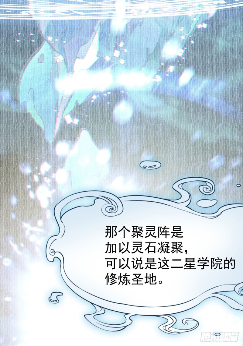 鬼医凤九韩漫全集-聚灵阵-获奖公告无删减无遮挡章节图片 