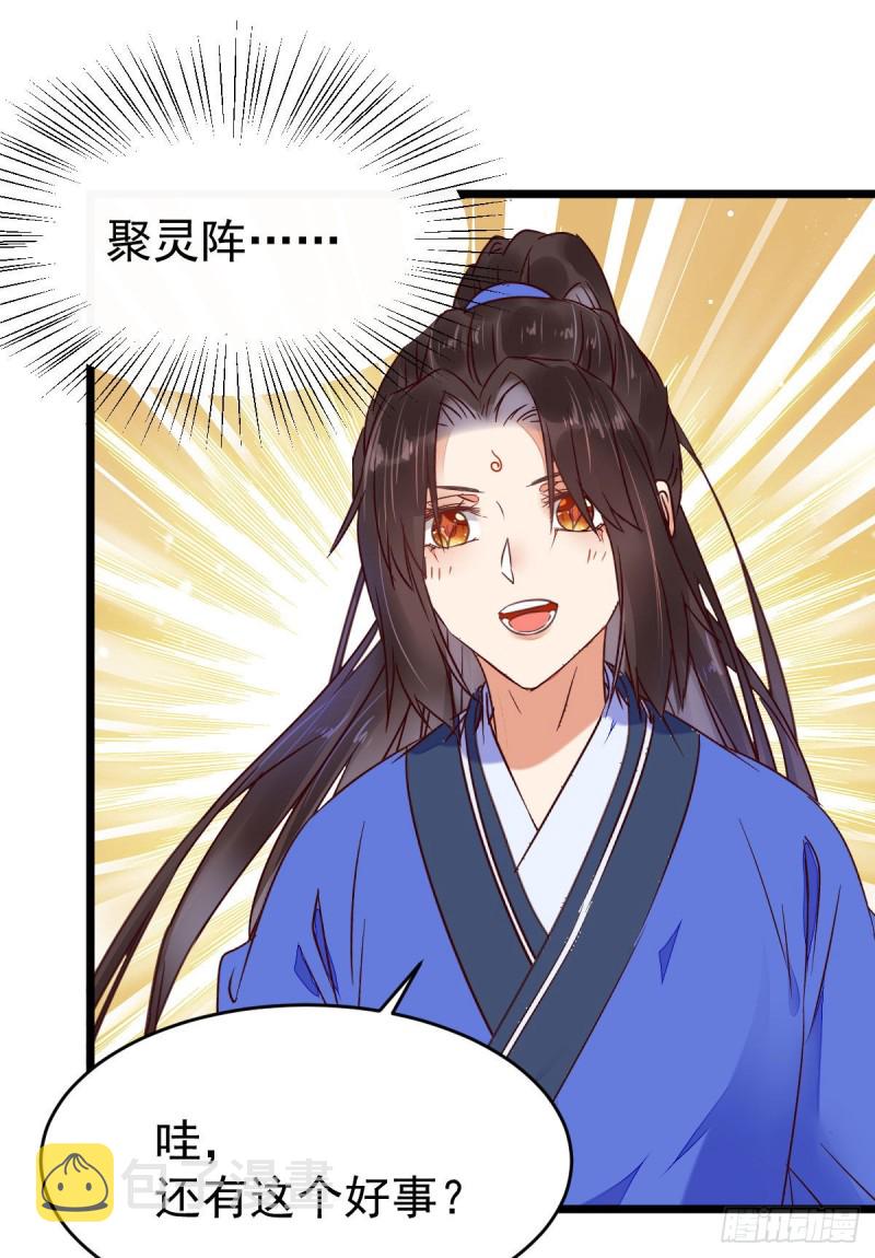 鬼医凤九韩漫全集-聚灵阵-获奖公告无删减无遮挡章节图片 