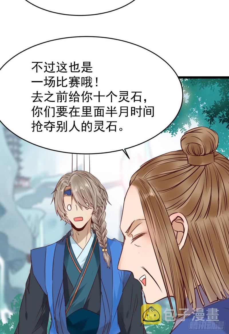 鬼医凤九韩漫全集-聚灵阵-获奖公告无删减无遮挡章节图片 