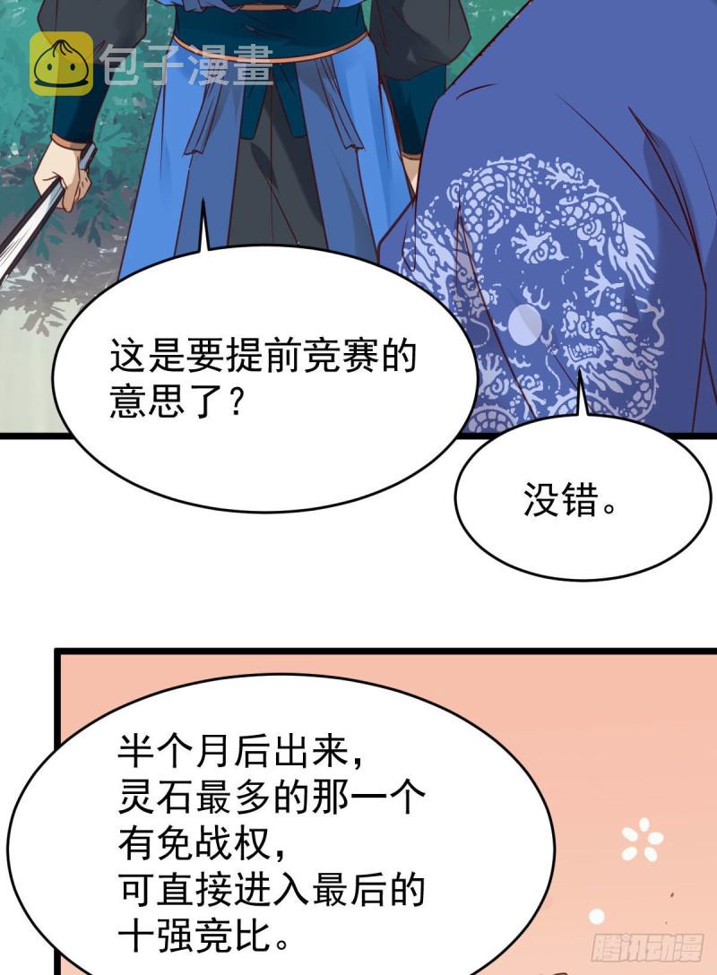 鬼医凤九韩漫全集-聚灵阵-获奖公告无删减无遮挡章节图片 