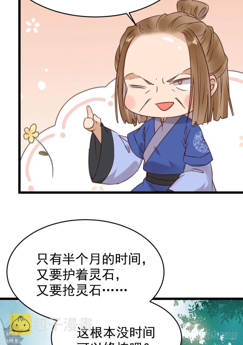 鬼医凤九韩漫全集-聚灵阵-获奖公告无删减无遮挡章节图片 