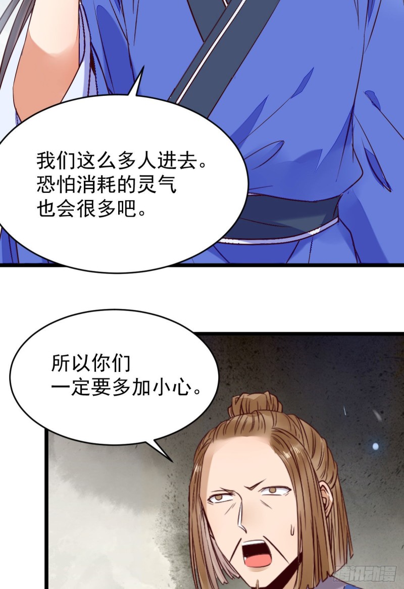 鬼医凤九韩漫全集-聚灵阵-获奖公告无删减无遮挡章节图片 