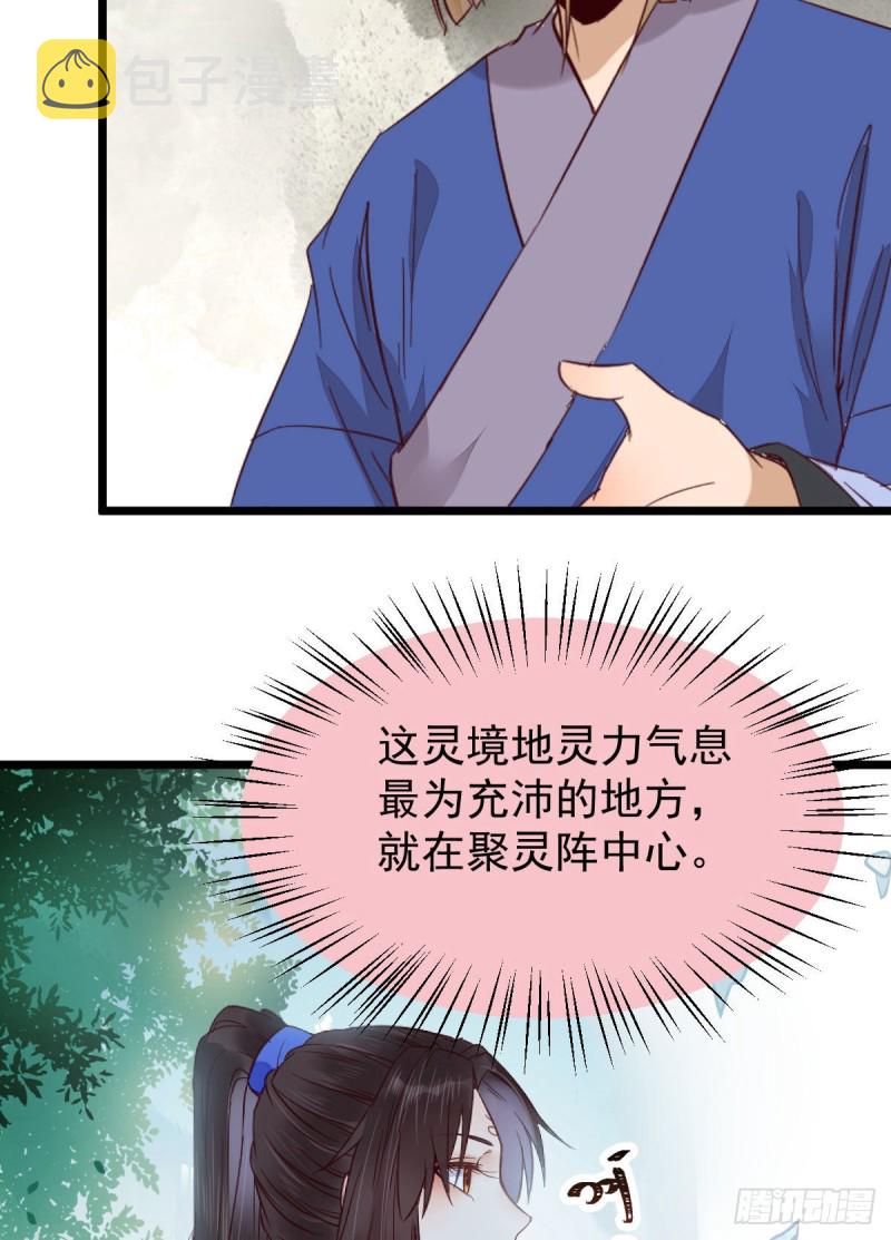 鬼医凤九韩漫全集-聚灵阵-获奖公告无删减无遮挡章节图片 