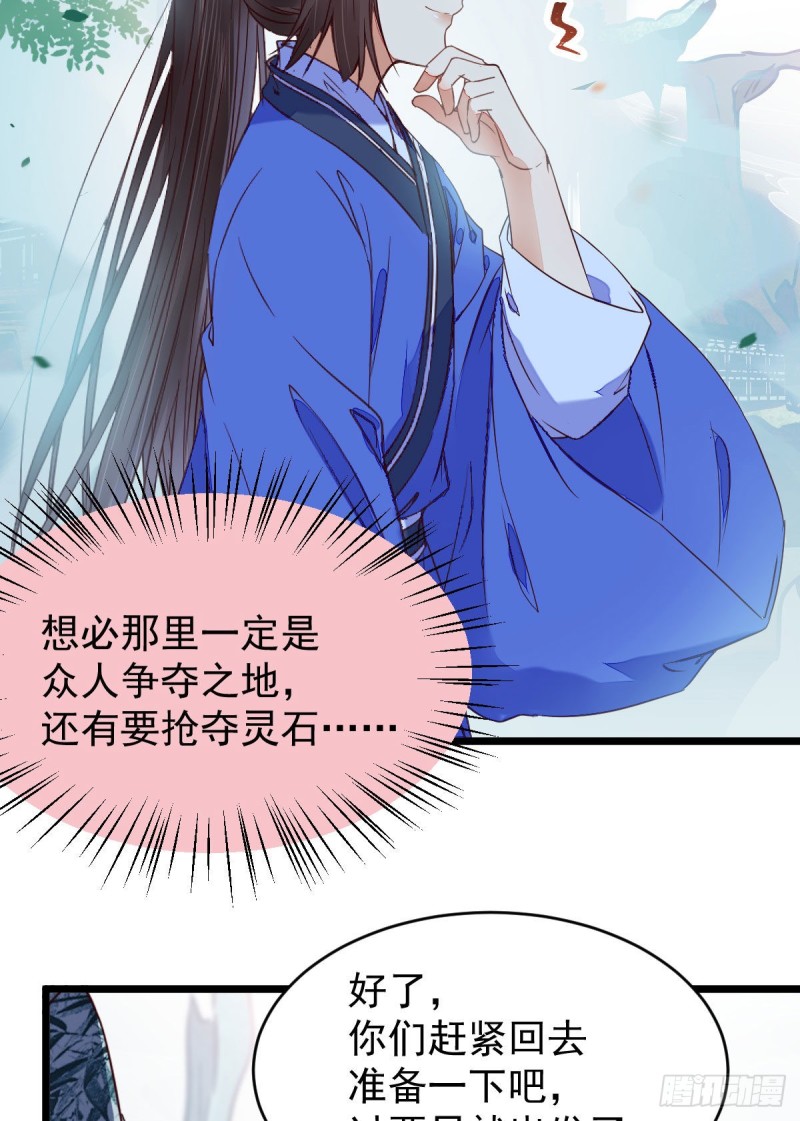 鬼医凤九韩漫全集-聚灵阵-获奖公告无删减无遮挡章节图片 