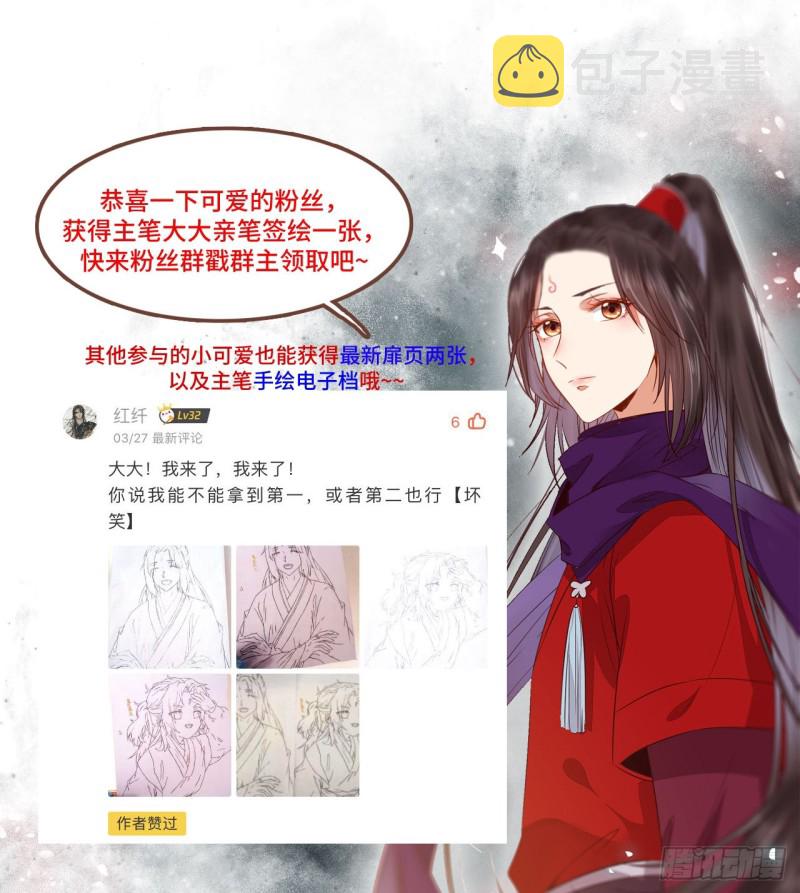 鬼医凤九韩漫全集-聚灵阵-获奖公告无删减无遮挡章节图片 