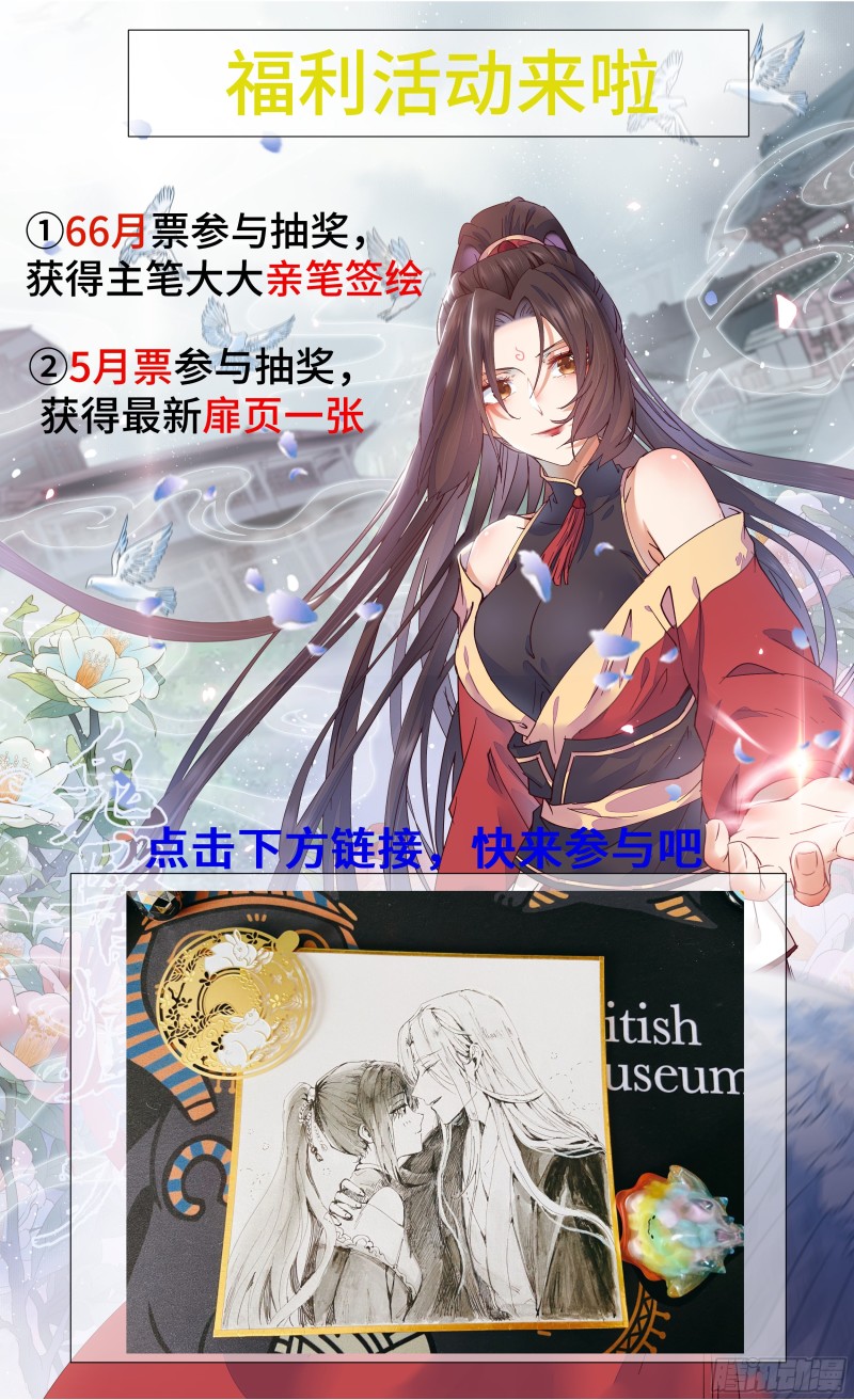 鬼医凤九韩漫全集-聚灵阵-获奖公告无删减无遮挡章节图片 