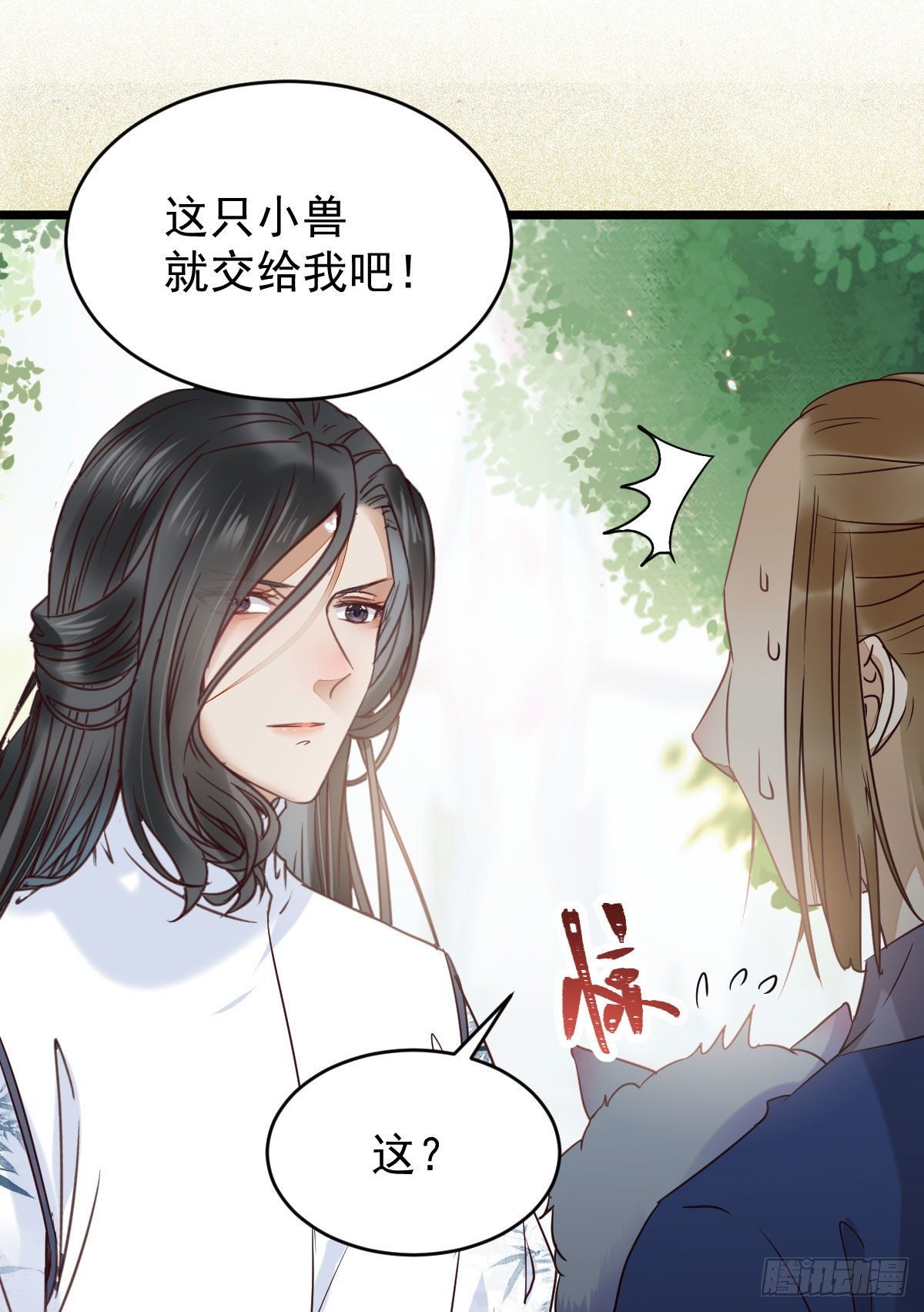 鬼医凤九韩漫全集-吞云被带走无删减无遮挡章节图片 
