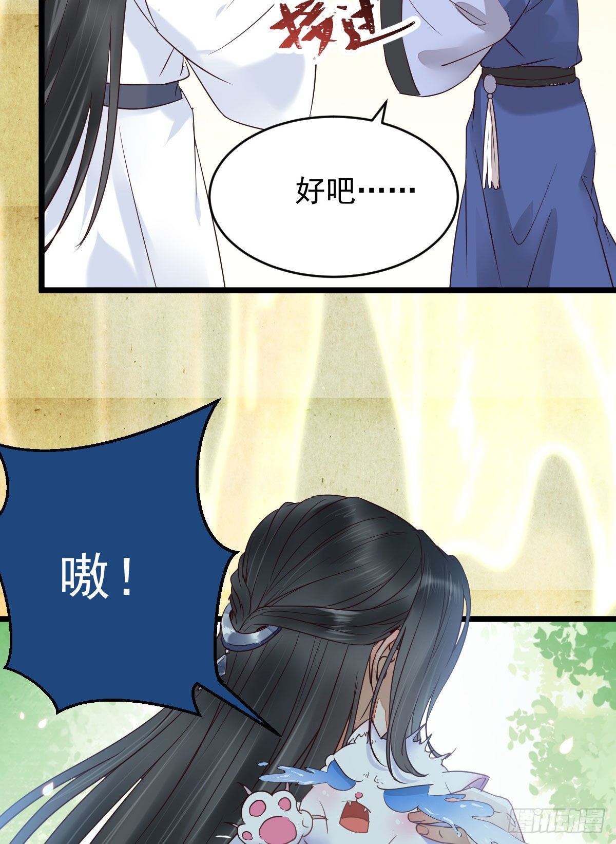鬼医凤九韩漫全集-吞云被带走无删减无遮挡章节图片 