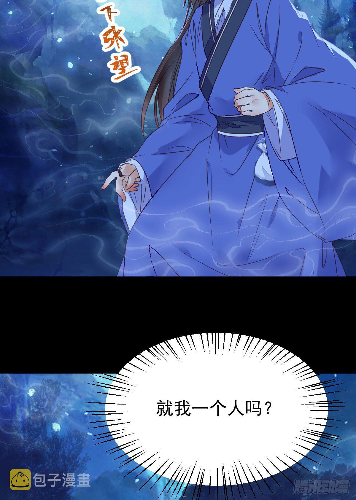 鬼医凤九韩漫全集-吞云被带走无删减无遮挡章节图片 