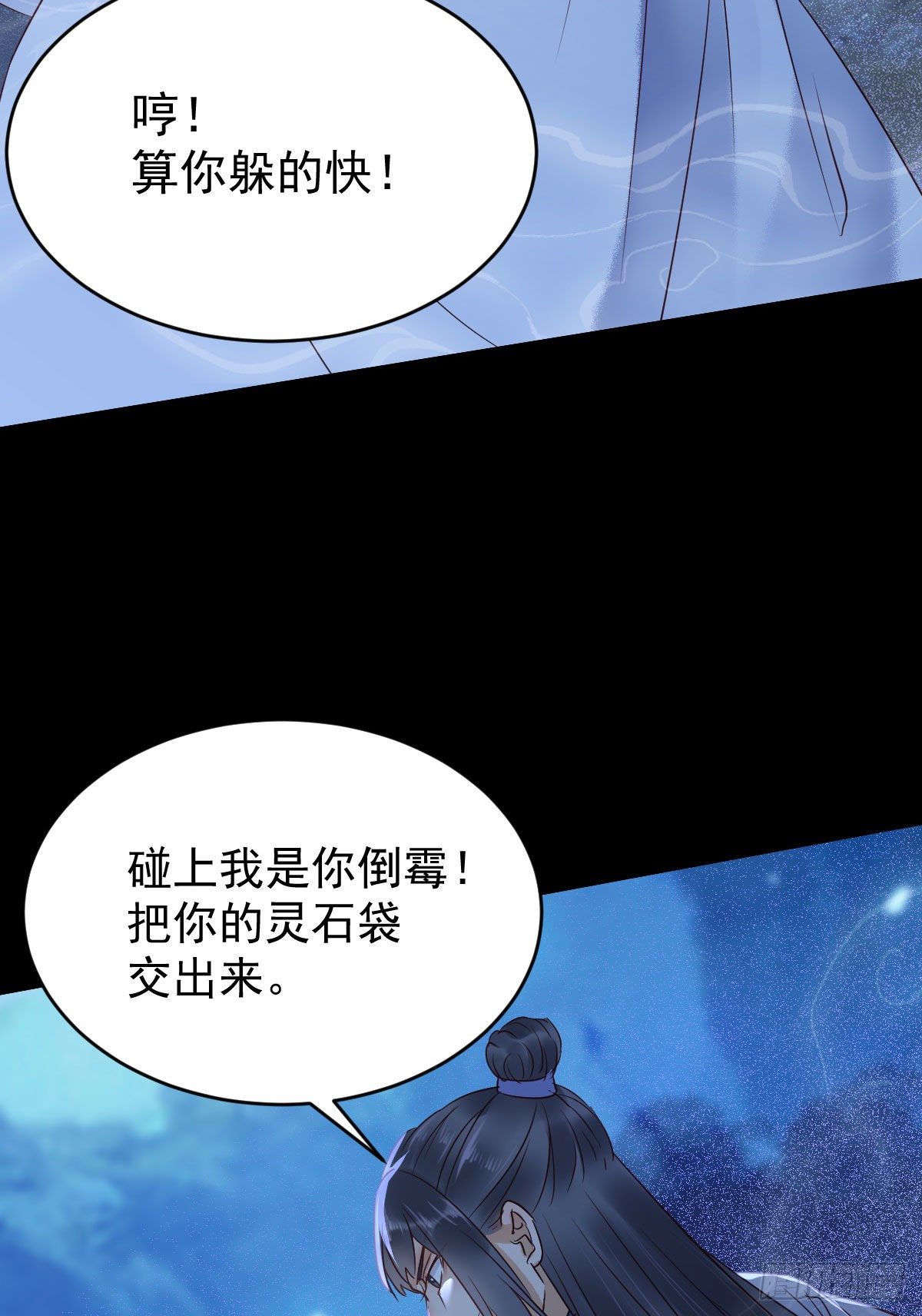 鬼医凤九韩漫全集-吞云被带走无删减无遮挡章节图片 