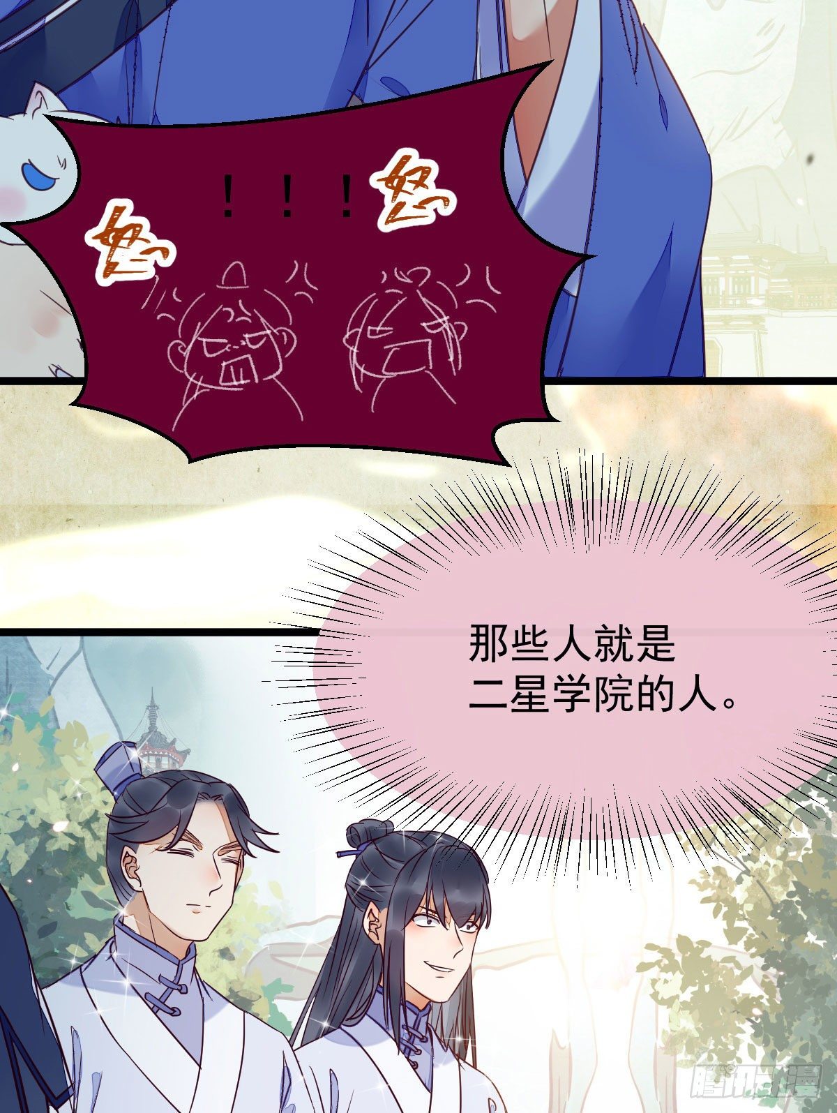 鬼医凤九韩漫全集-吞云被带走无删减无遮挡章节图片 