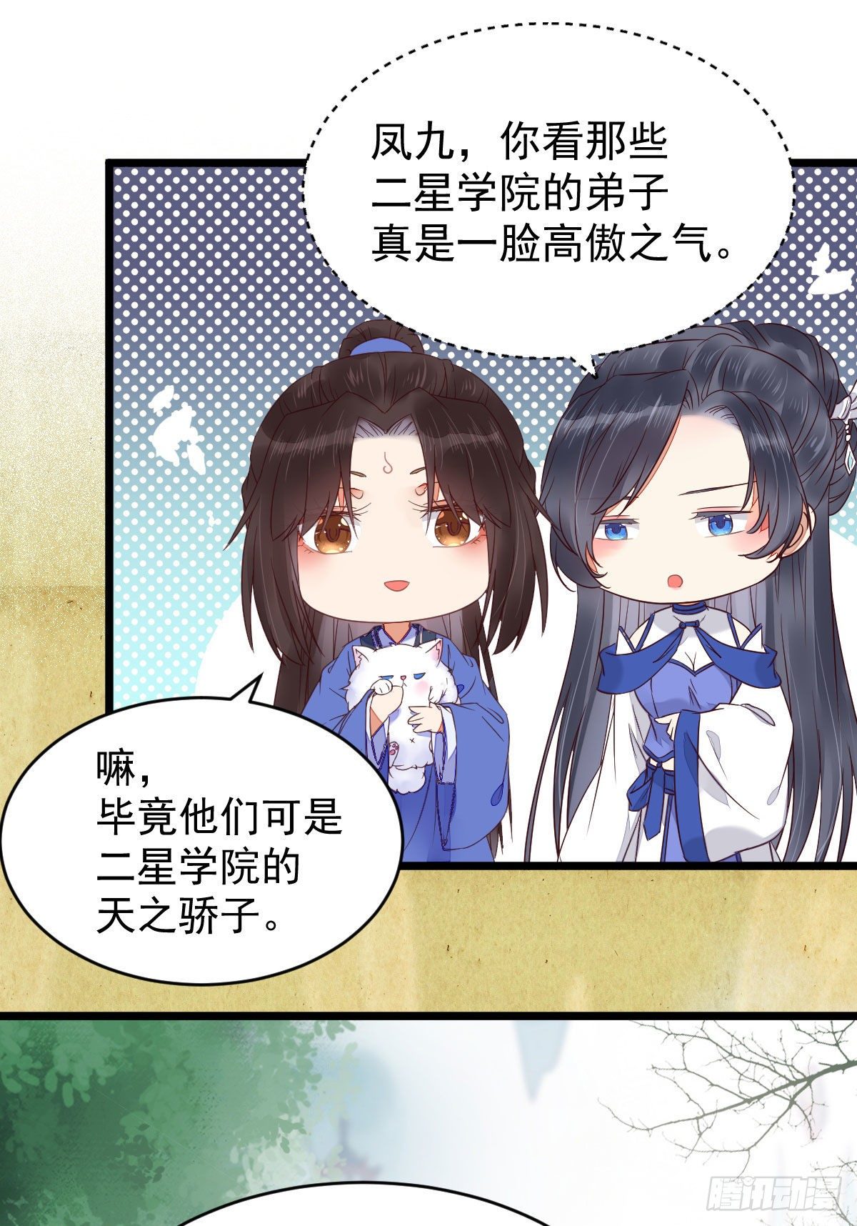 鬼医凤九韩漫全集-吞云被带走无删减无遮挡章节图片 