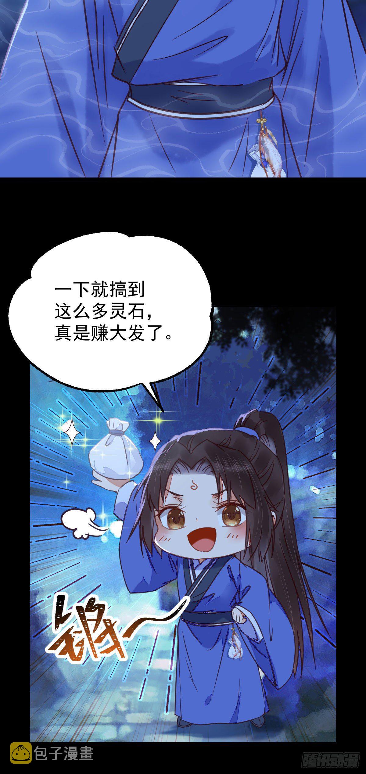鬼医凤九韩漫全集-搜刮灵石无删减无遮挡章节图片 
