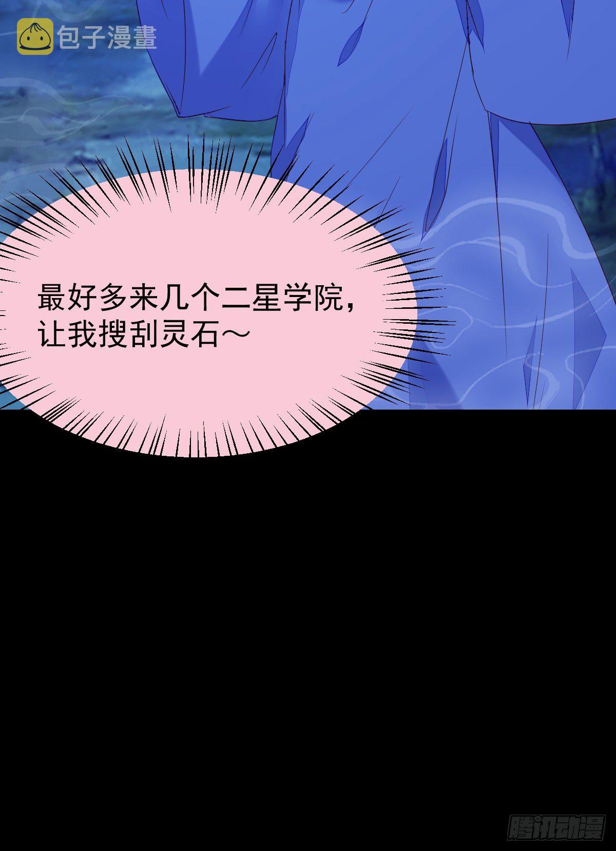 鬼医凤九韩漫全集-搜刮灵石无删减无遮挡章节图片 