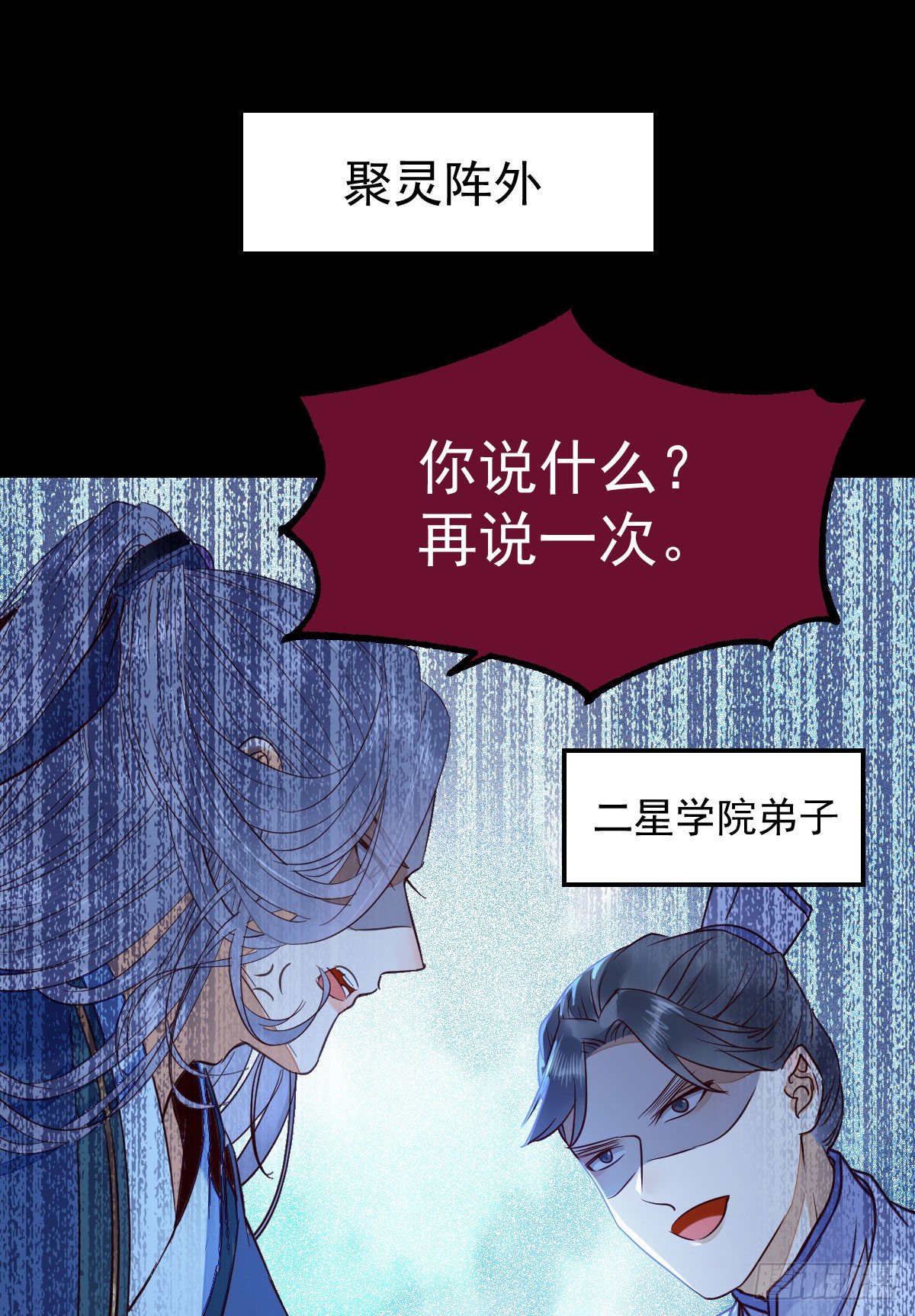 鬼医凤九韩漫全集-搜刮灵石无删减无遮挡章节图片 
